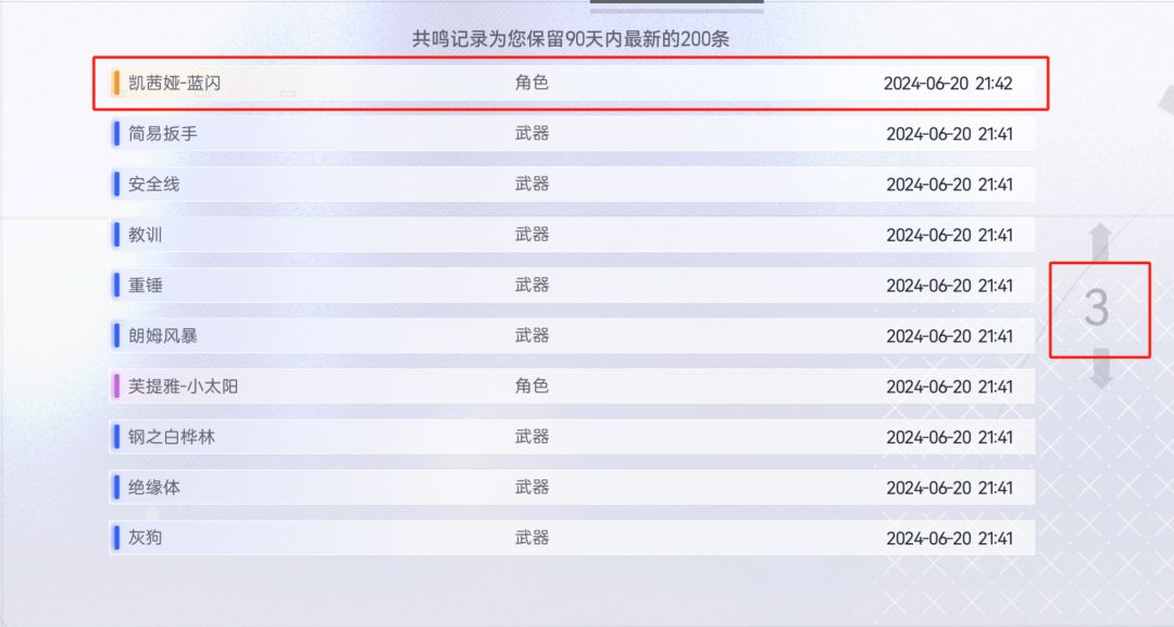 我也有欧皇附体的一天哈哈哈哈 3