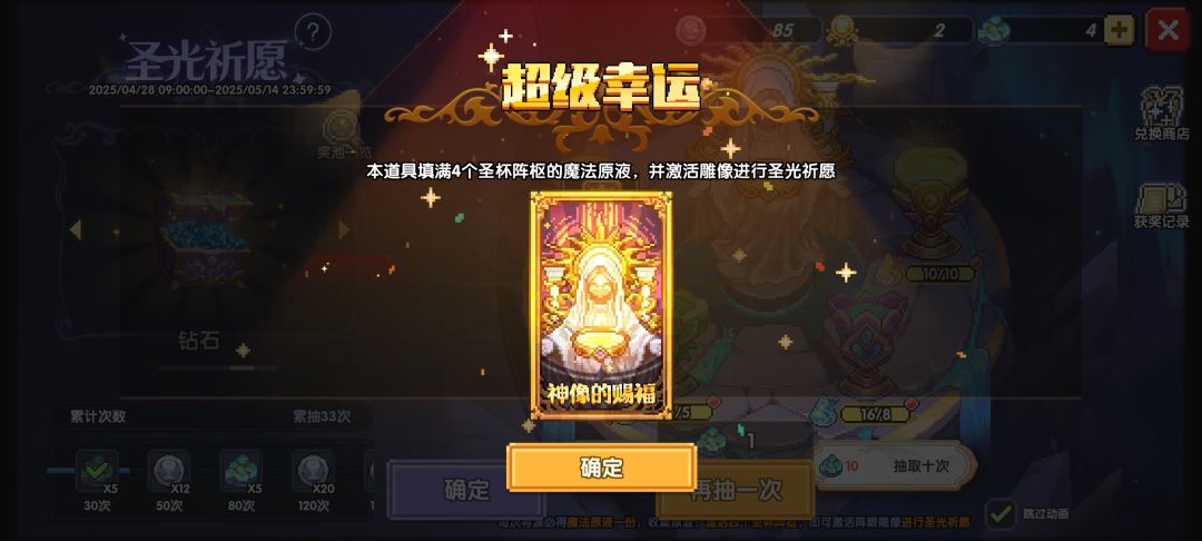 运气真的好 3