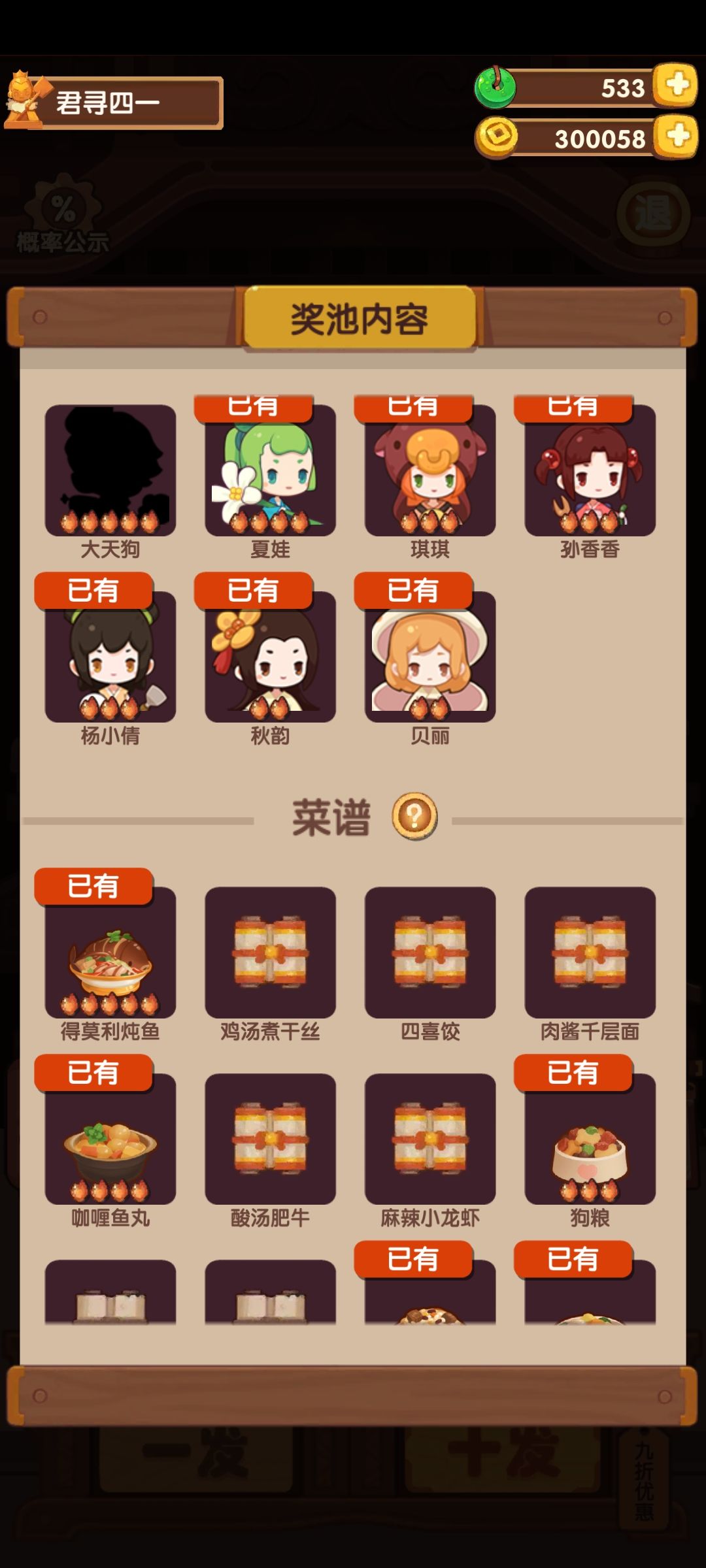 终于能修双子了 2