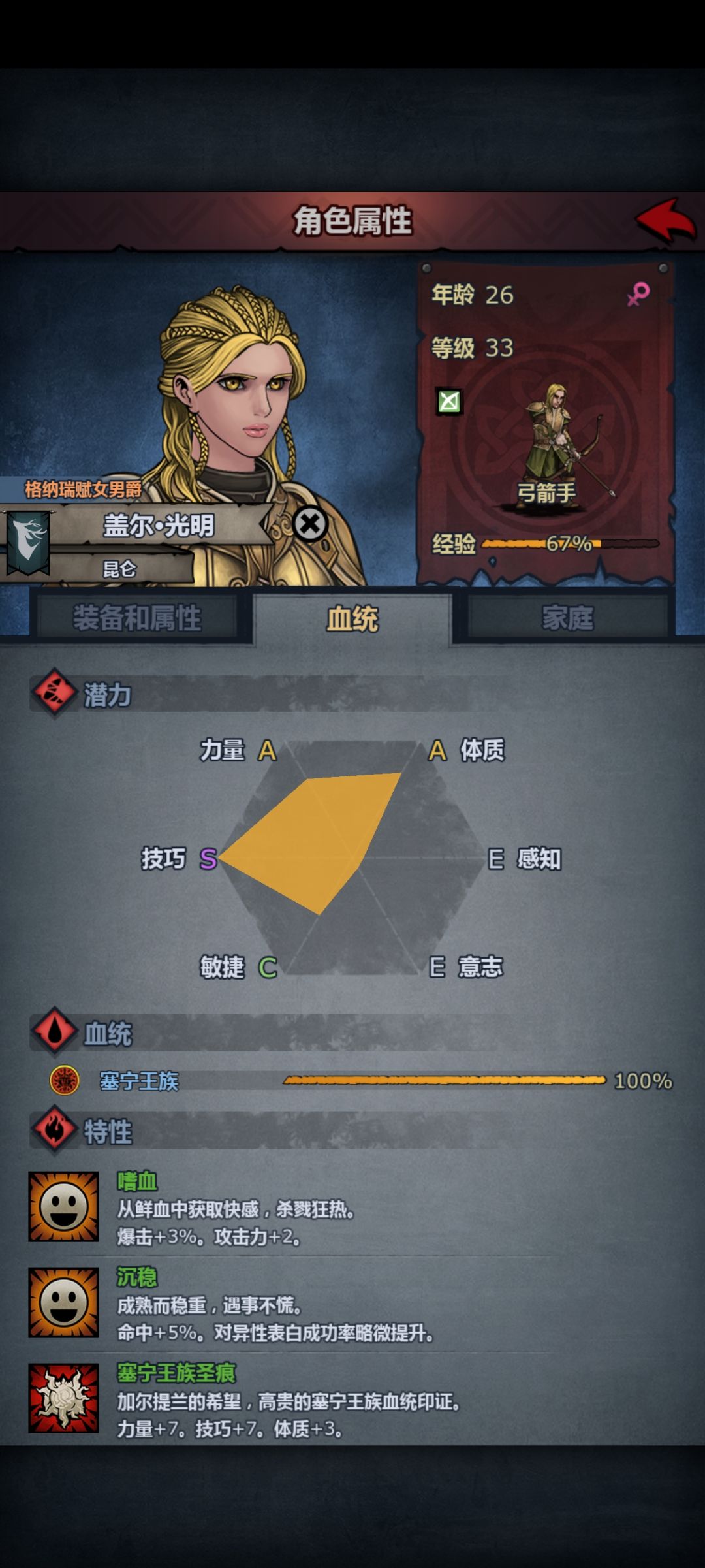 塞宁纯血这么拉嘛?😦 5
