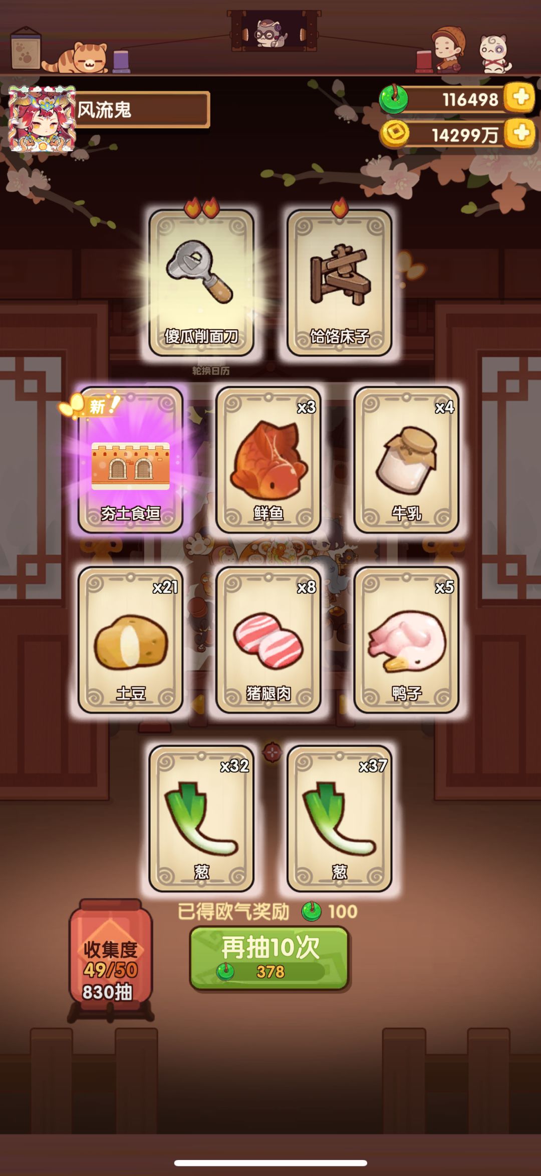 武则天和这个龙背景绝配 3