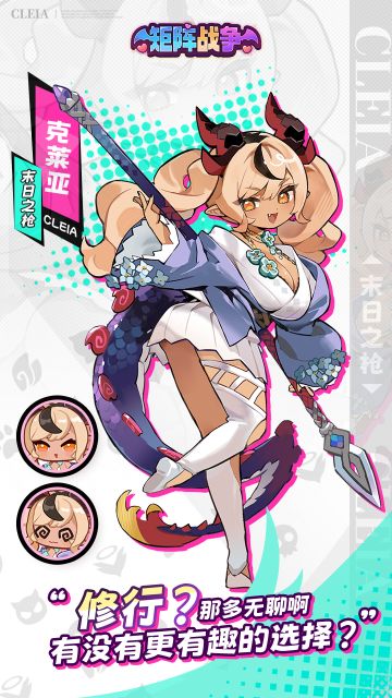 【员工档案】末日之枪：克莱亚