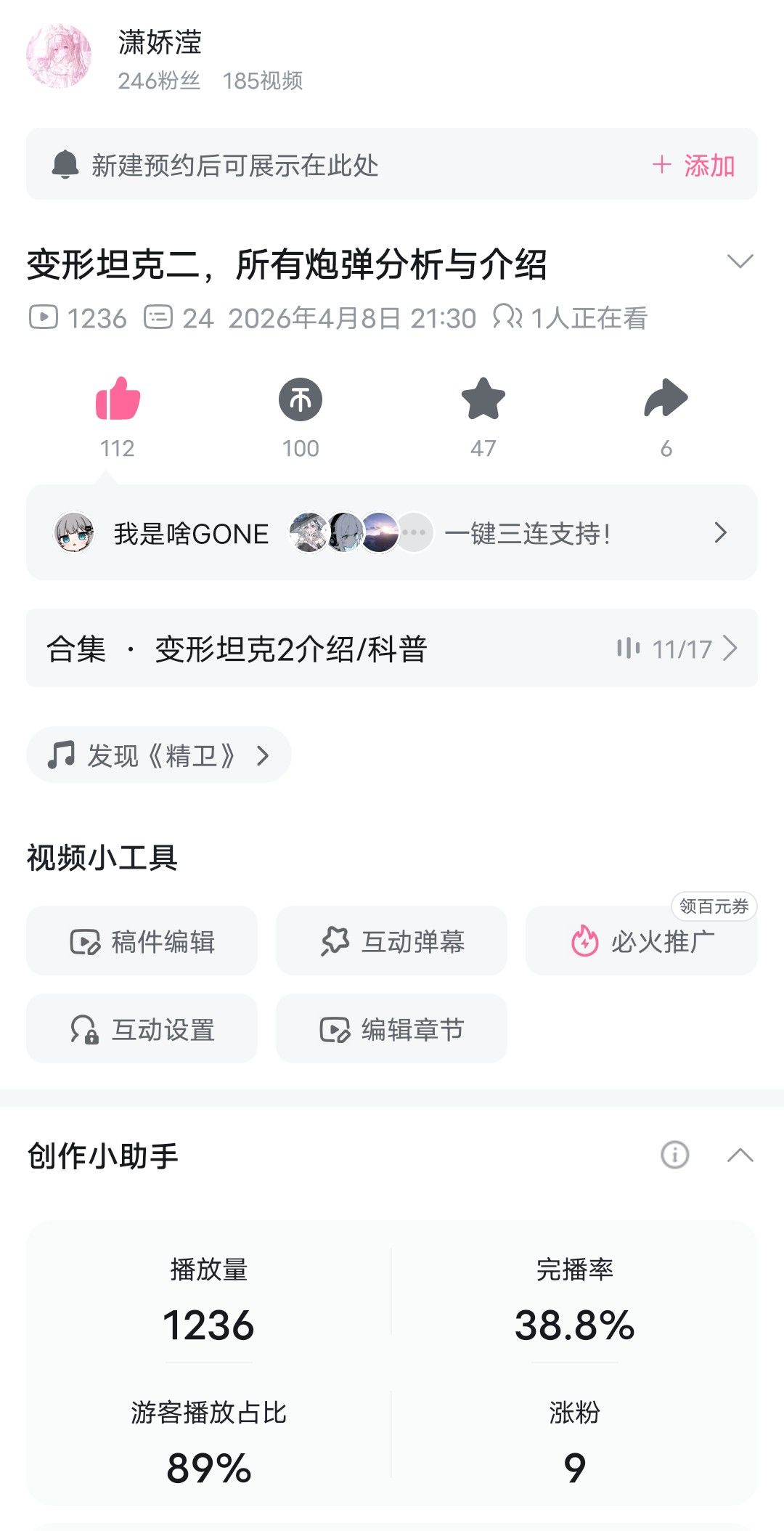 小火惹~ 1