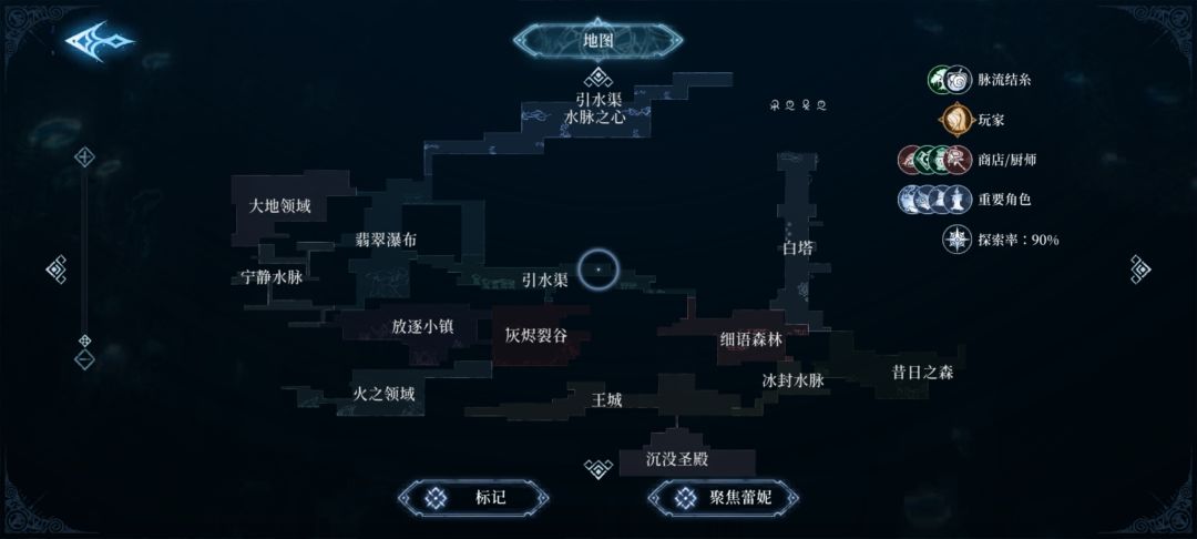 三十个小时弄了两个坏结局 3