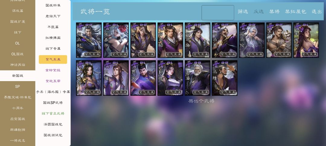 有无国战选手 2