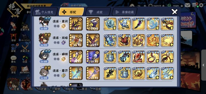 ss+换外传火舞补星截图