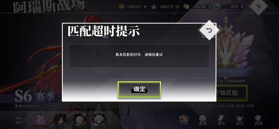 6500 上不去 1