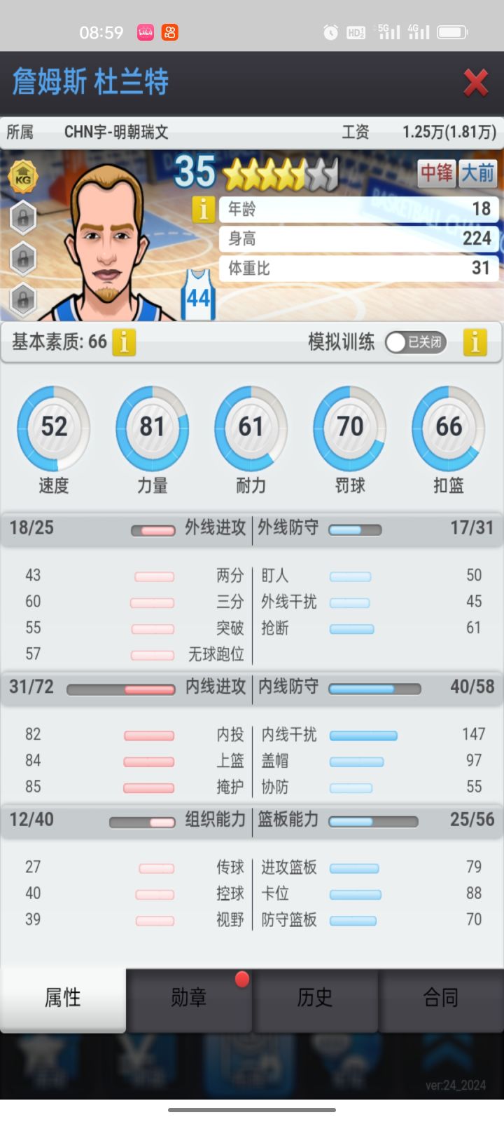 捡到宝了截图