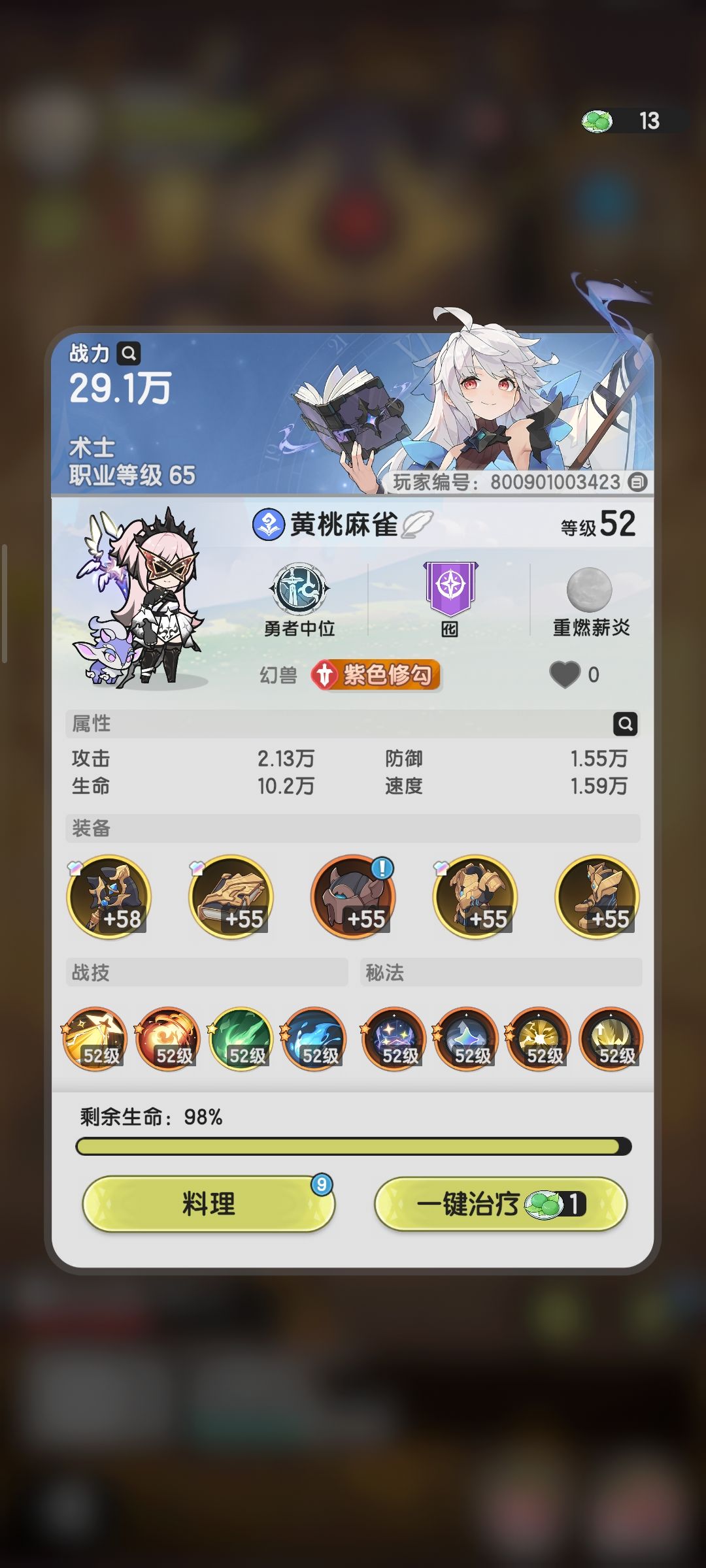 跑的贼快的法坦 2