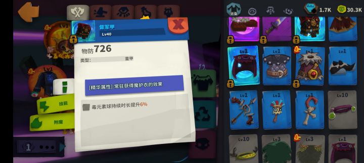 这个东西有用么，感觉好像还可以截图