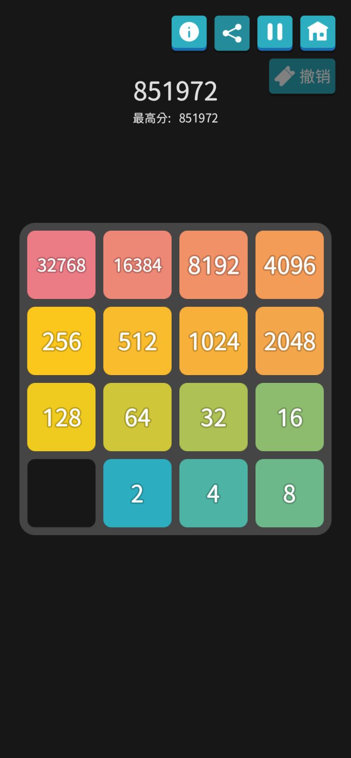 2048高光时刻!截图