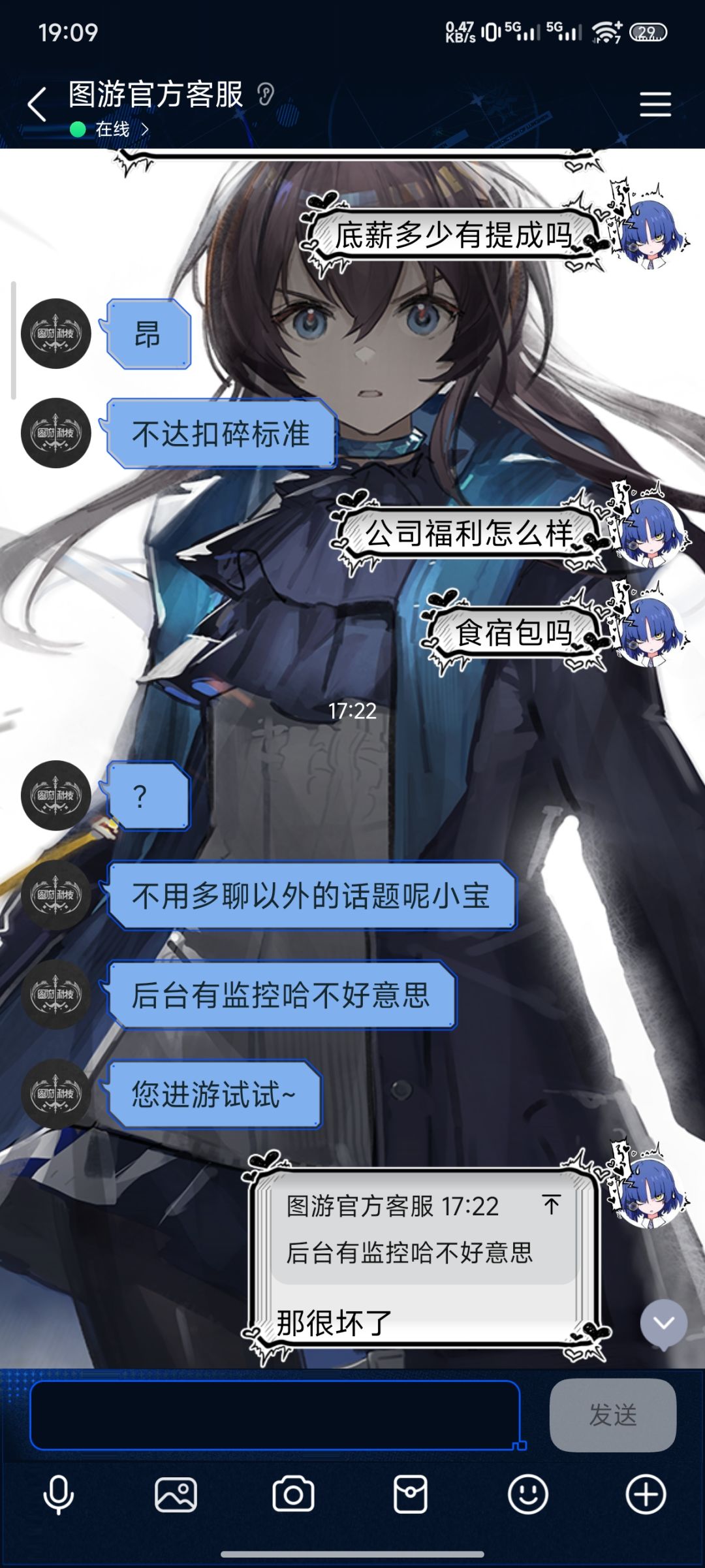 和客服聊天比游戏好玩😋 3