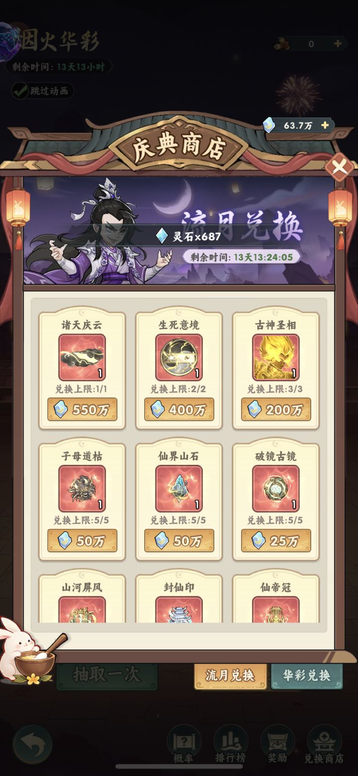求助截图