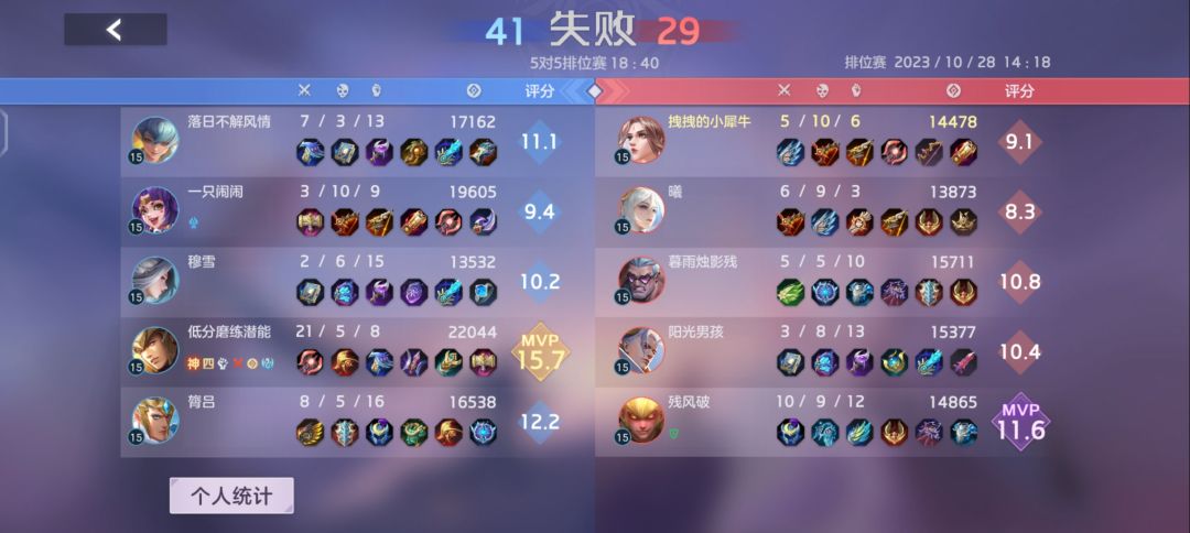 这游戏素质真低 3