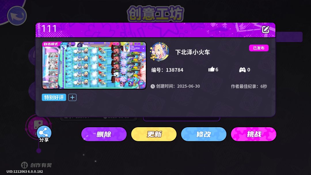 我上传了一张很有趣的地图,大家一起来玩吧 1