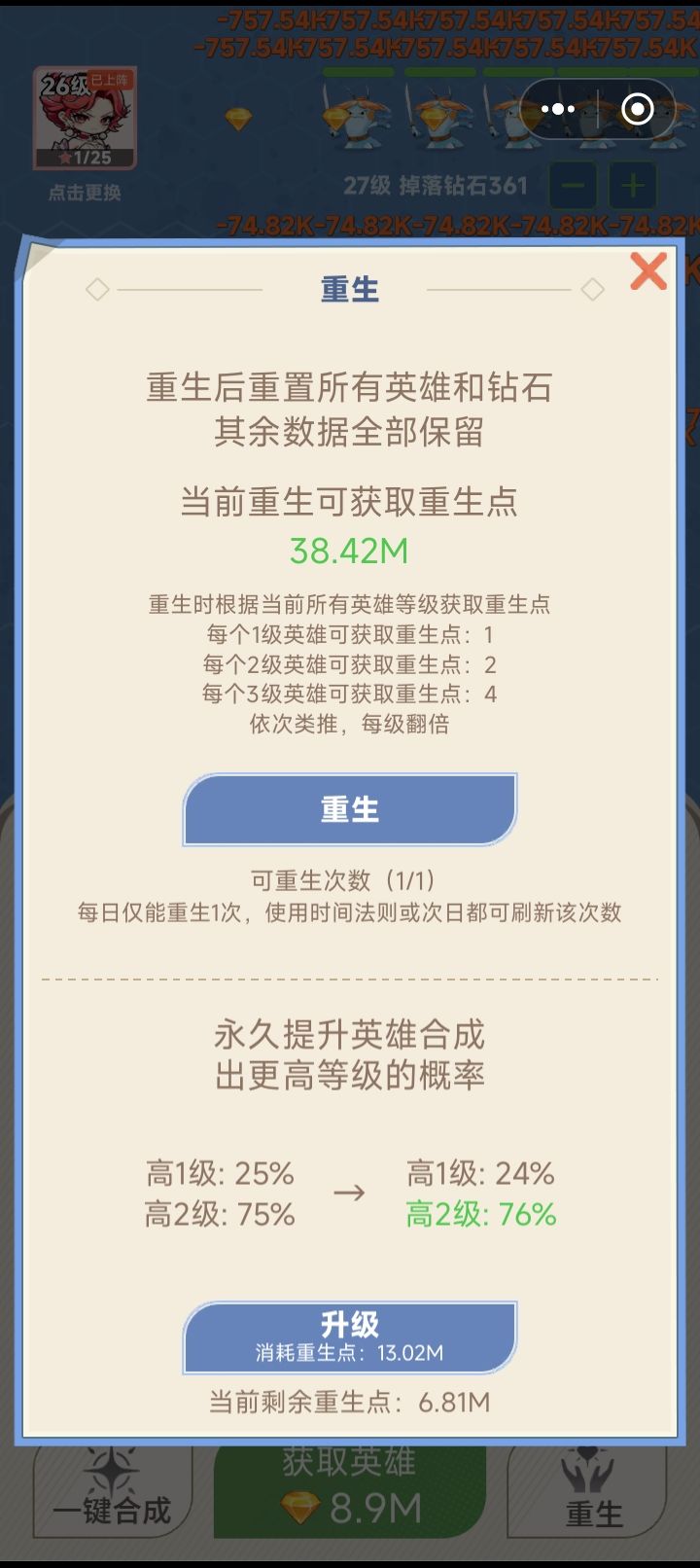二十一次重生 2