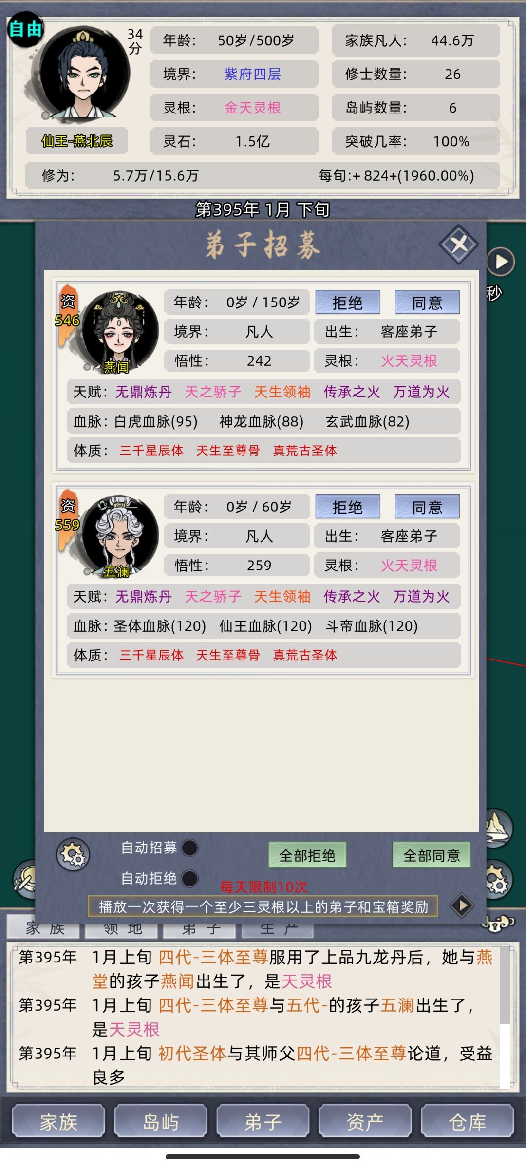 6.8造神理论与实践 2