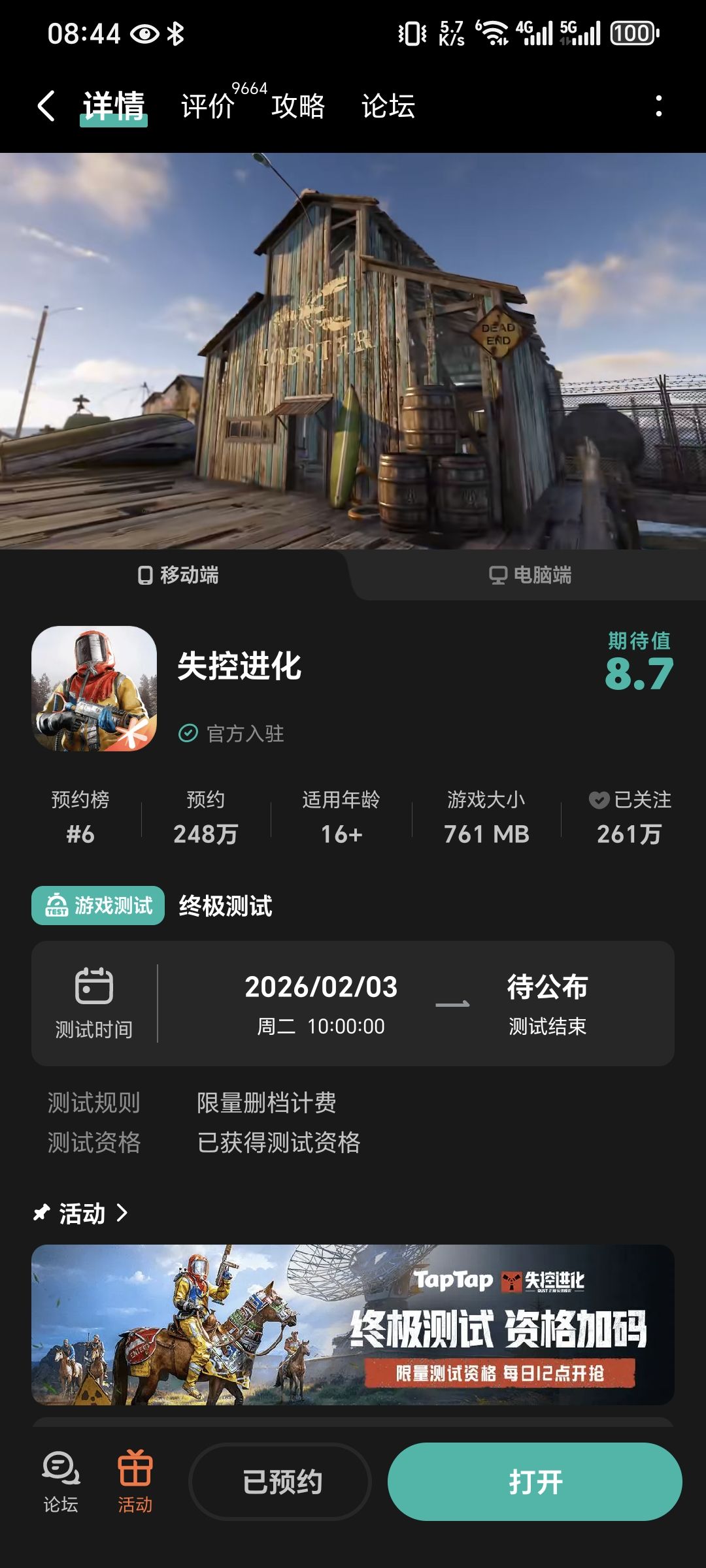有资格但是进不去 2