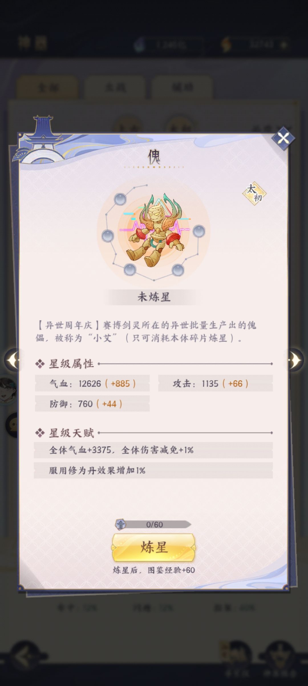 逆天 1
