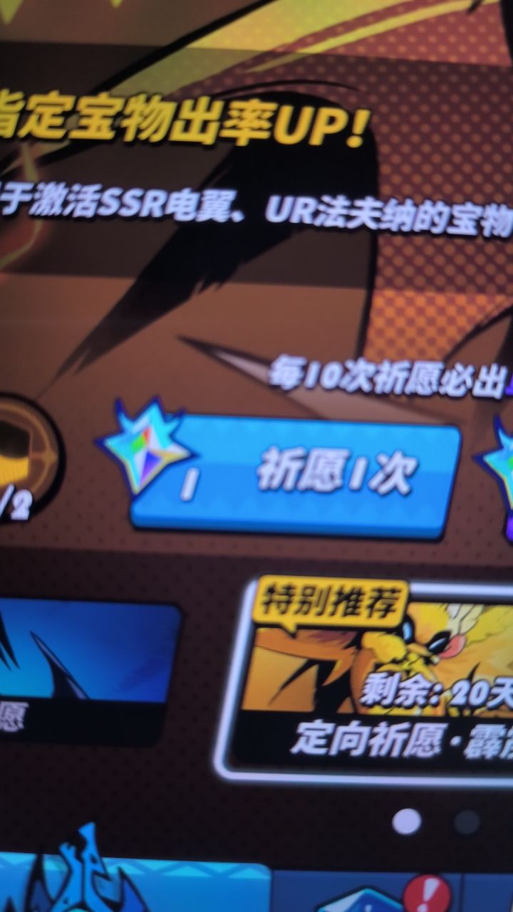 单抽10次不给保底?截图