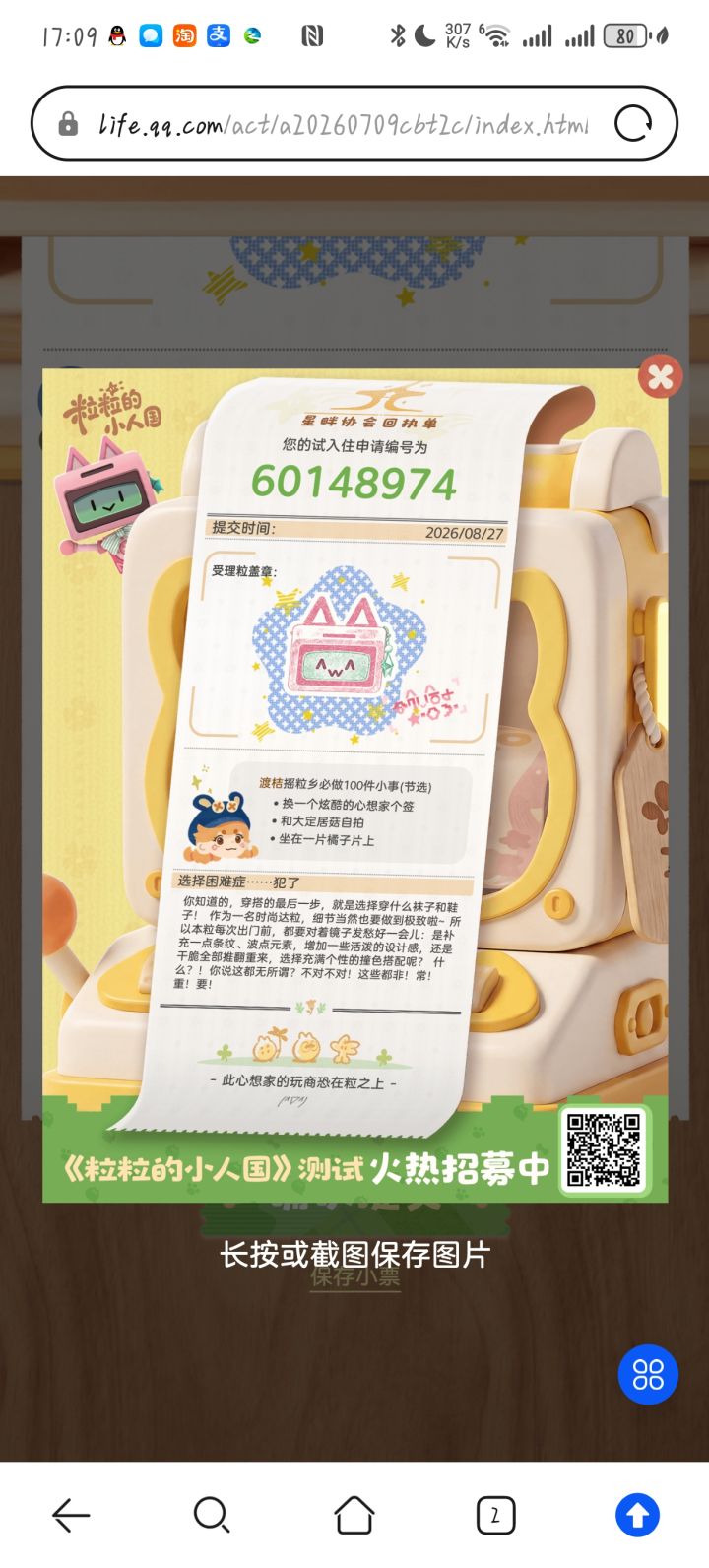 (●´∀`●)截图