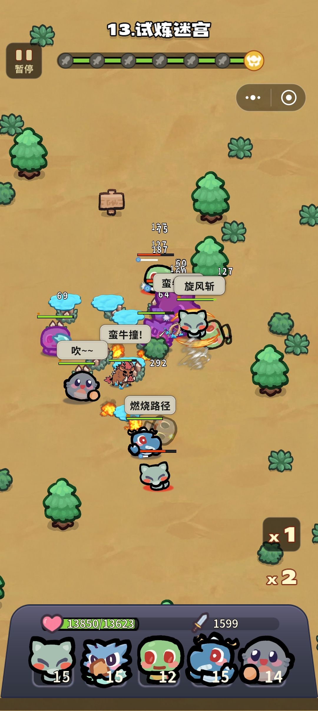 不死召唤纵火陷阱流 2