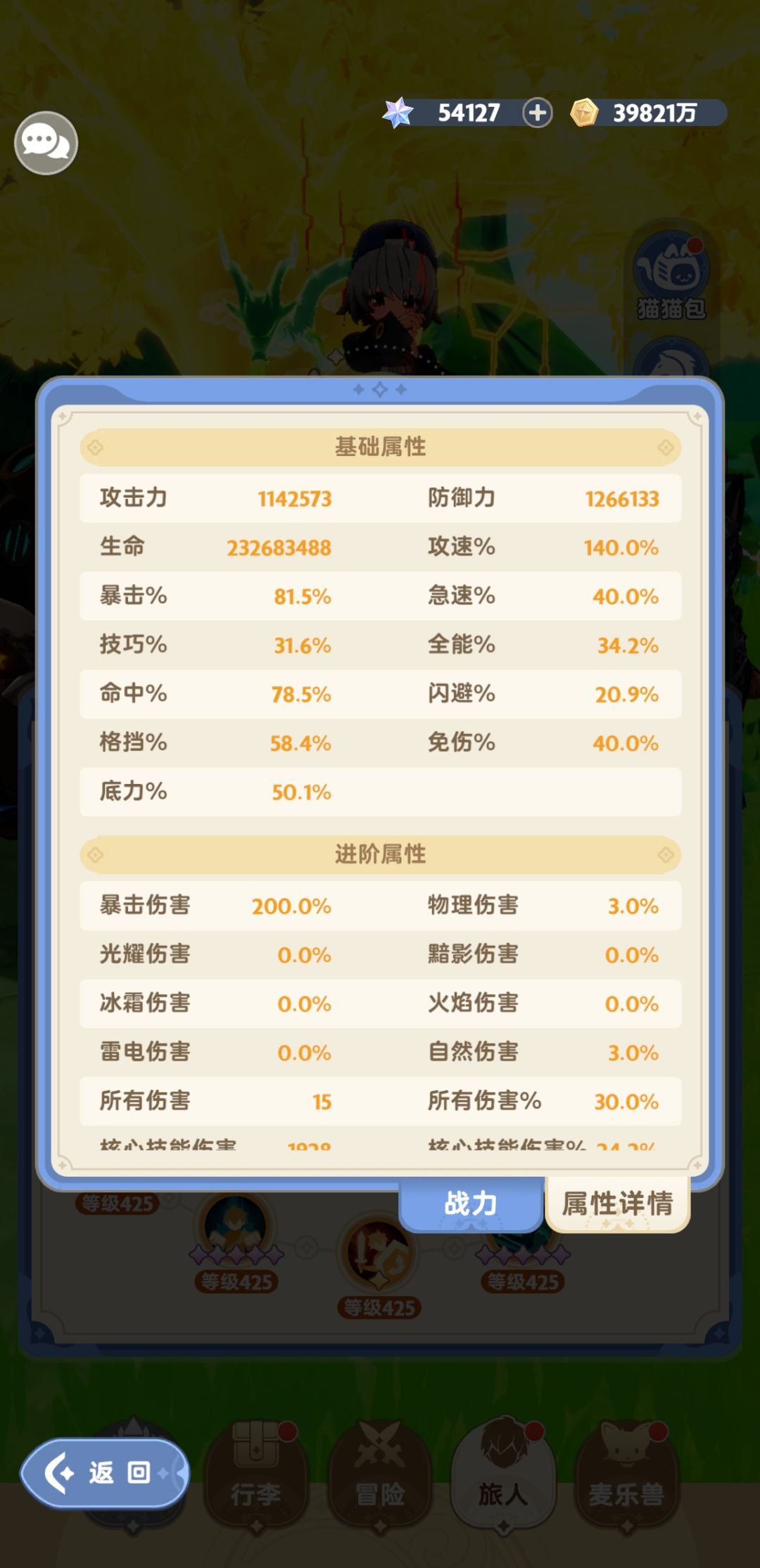 又是新猫包前夜五转老猫包才毕业 2