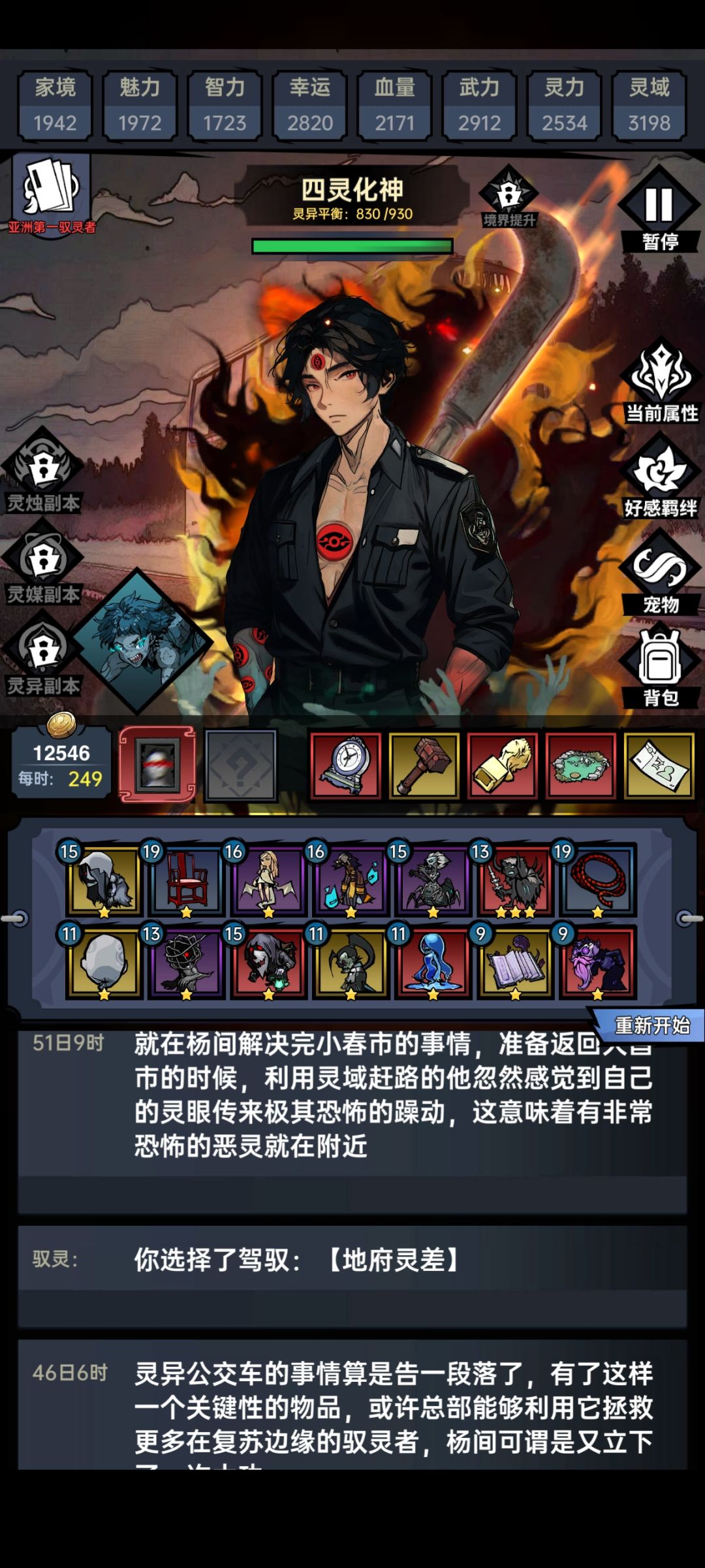 行动回顾结局部分攻略以及一些对新人建议 2