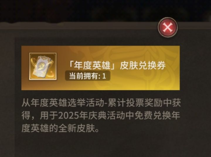 这个皮肤哪里换啊?截图
