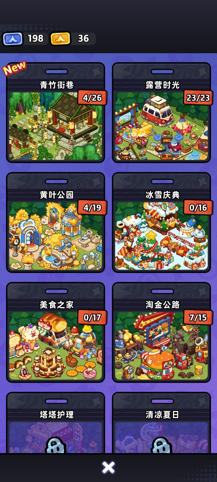 建筑商店截图