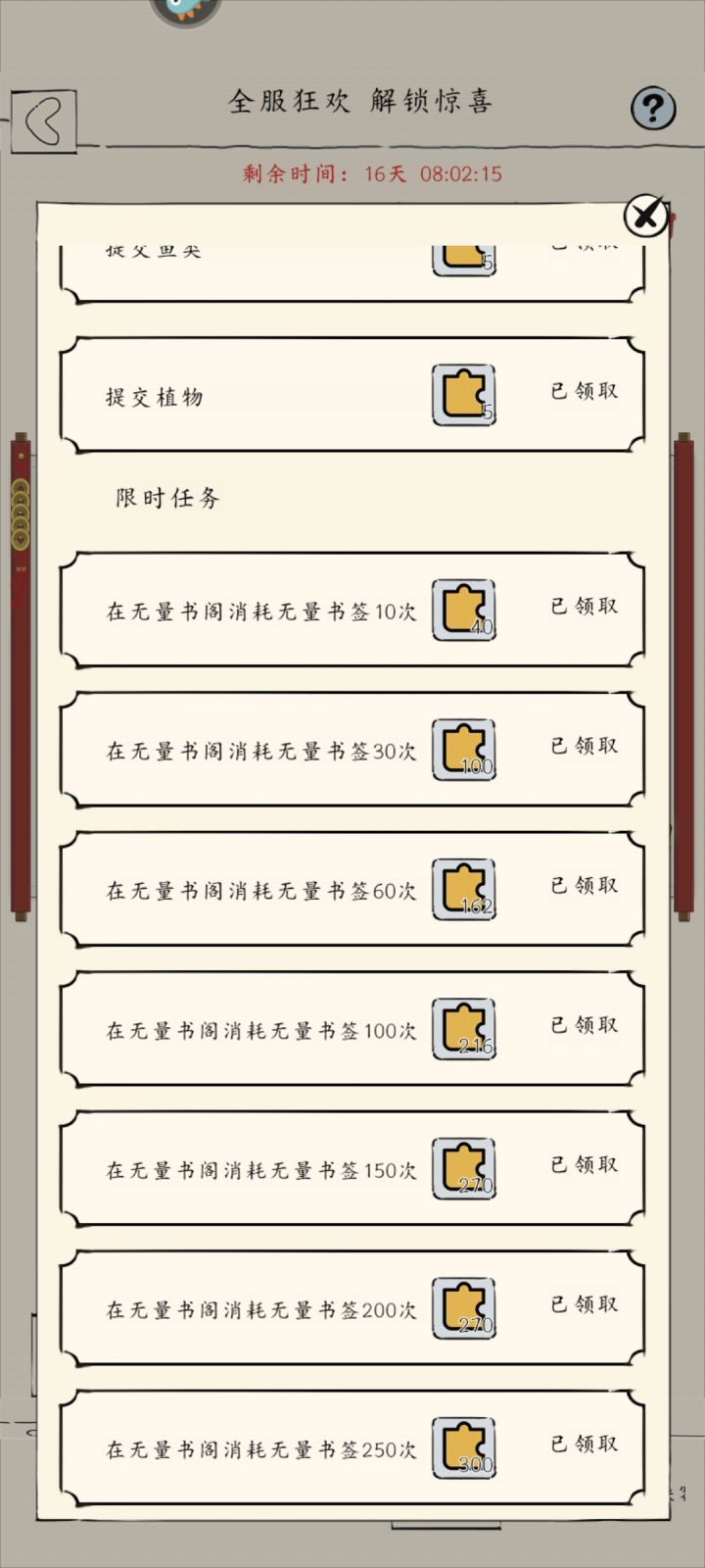 不知不觉，已经是2k天的小登了。虽然跑路比在线多，但终究是陪我从初中到大学了。当初被同学忽悠入坑，第一世直接裸进太极，那叫一个煎熬。后来熬到21出来，一直没换过武学。到现在出领悟，从自己小金库氪了点，大败而归。（当初太白和九三一起钓出来，报应来了[表情_豹哭]）但也算给自己个交代吧，毕竟当初为了21入太极。谁让21很帅呢？[表情_微笑]#暴走英雄坛截图