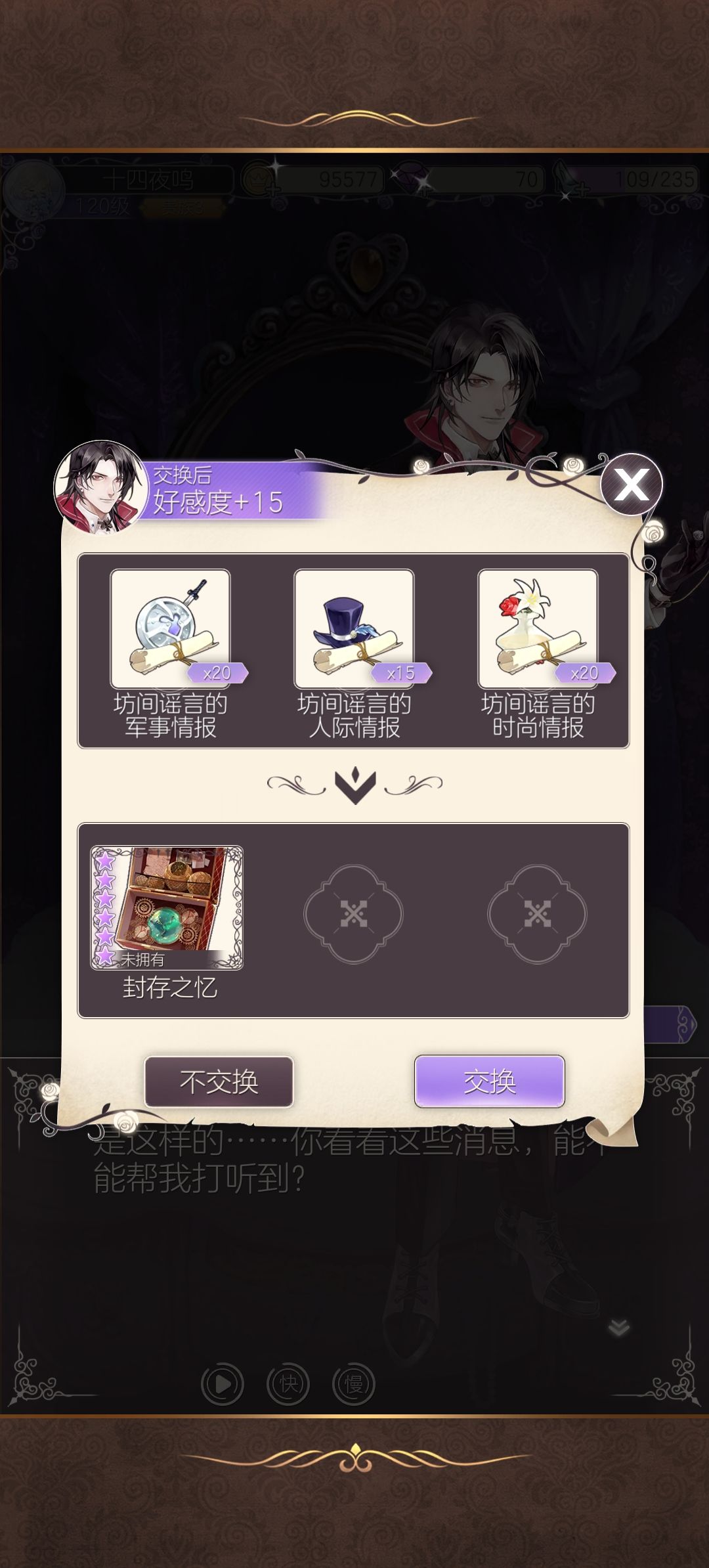商店里的衣服设计图要等好久才能买 3