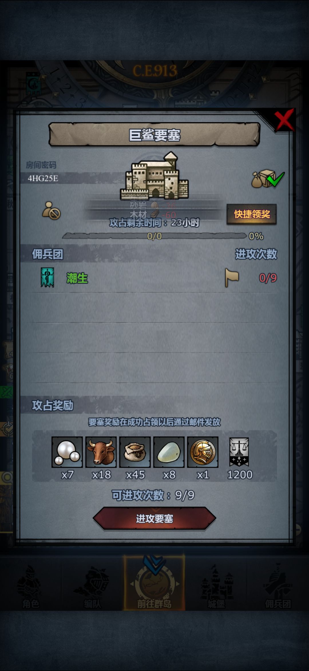 日车 待会收 2