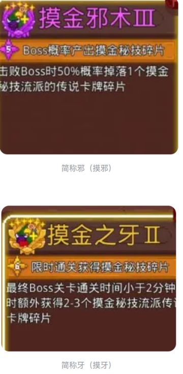 【科普】一篇帖子带你搞懂速刷卡牌星级玩法——轮车