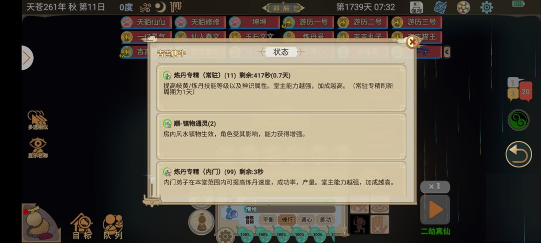 炼丹小人截图