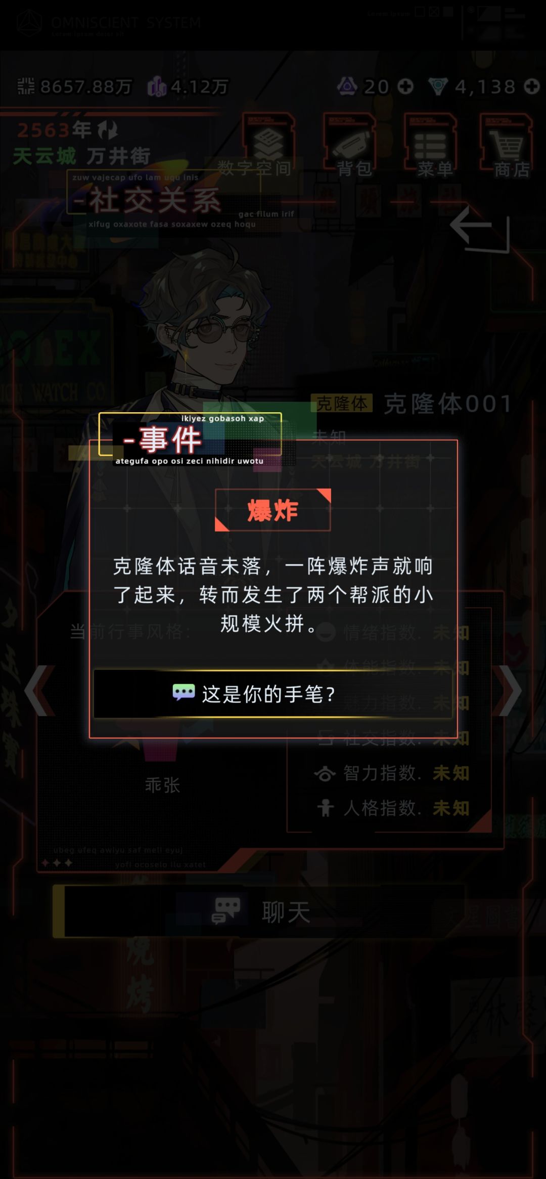 在酒吧遇到自己的克隆体了 3