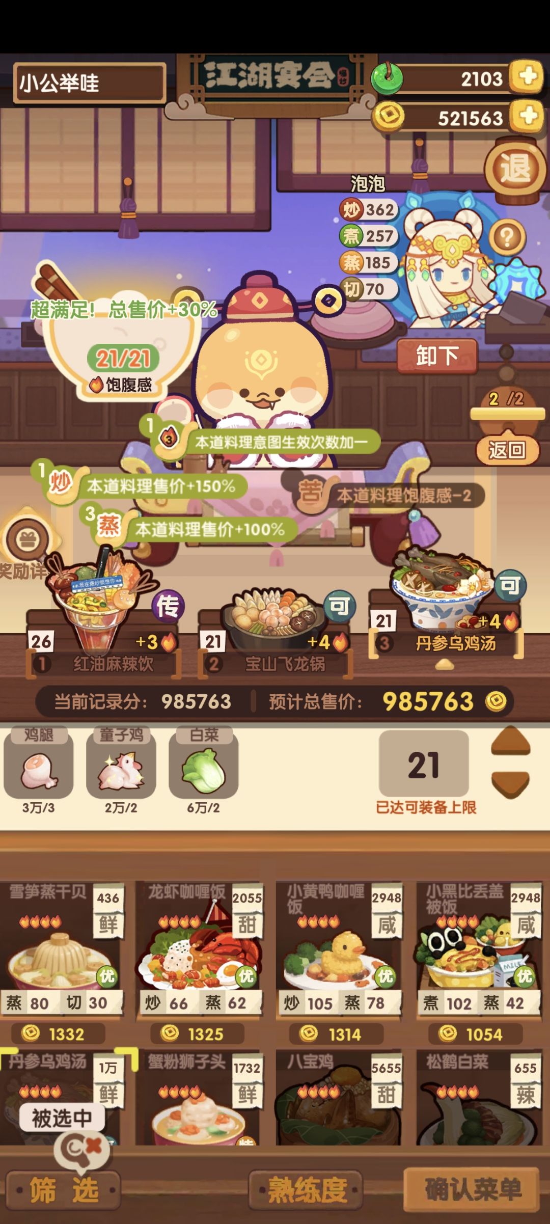 年兽3 2