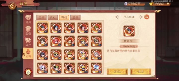 106抽换什么将魂截图