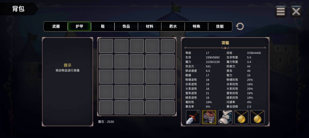 困难p战士 2