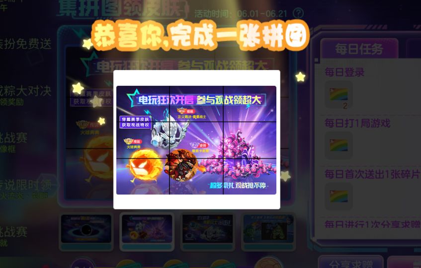 拼图终于完成了 1