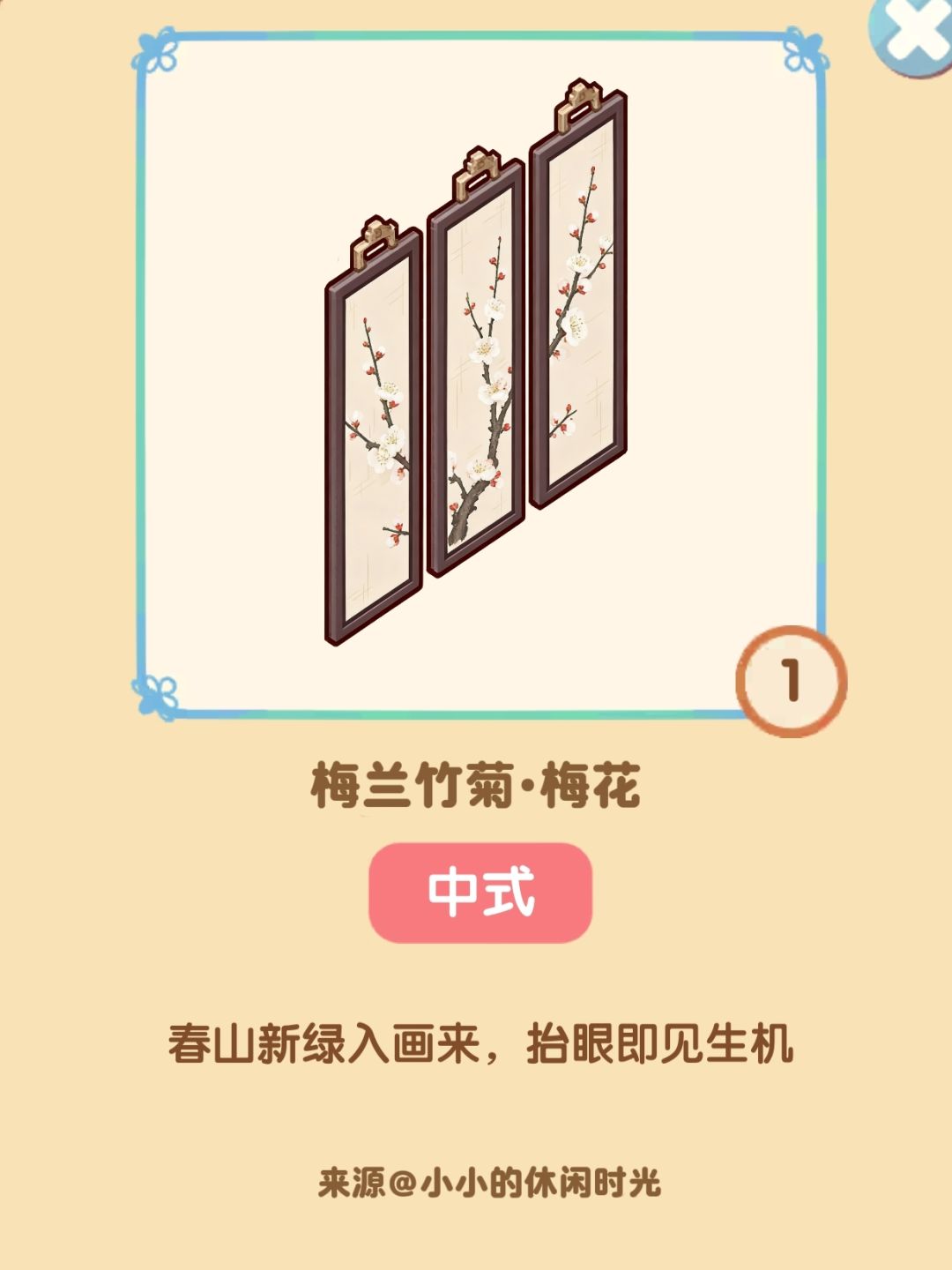 梅兰竹菊|挂画 2