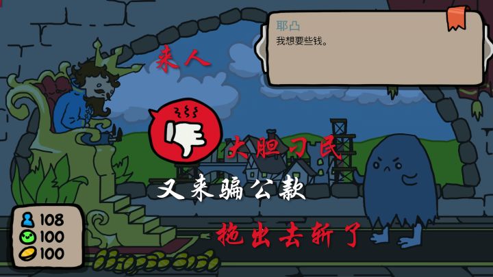 推荐一款简单而富有内涵的休闲决策游戏截图