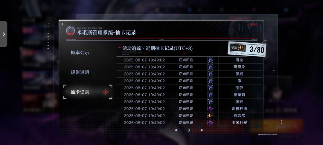 新手一百抽 2