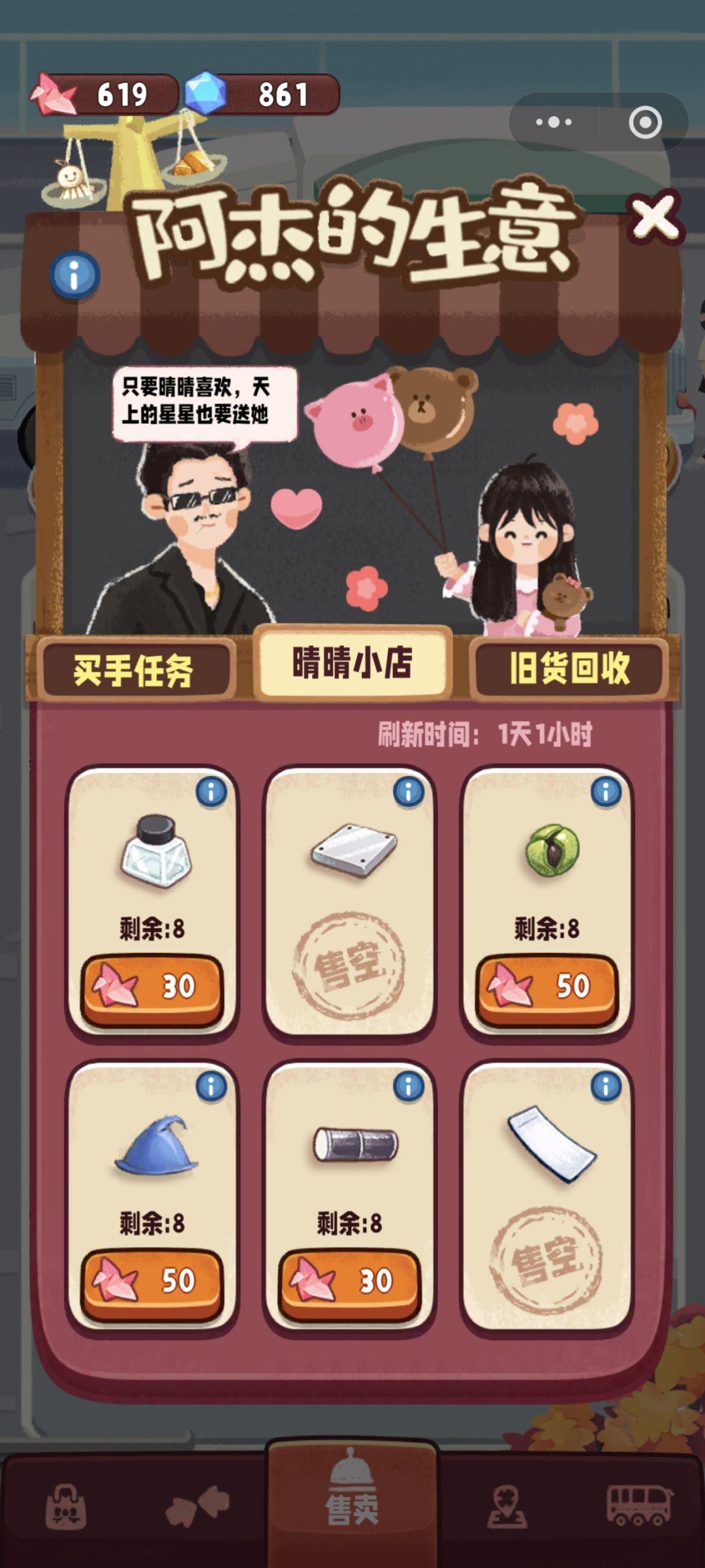 12团招人 3