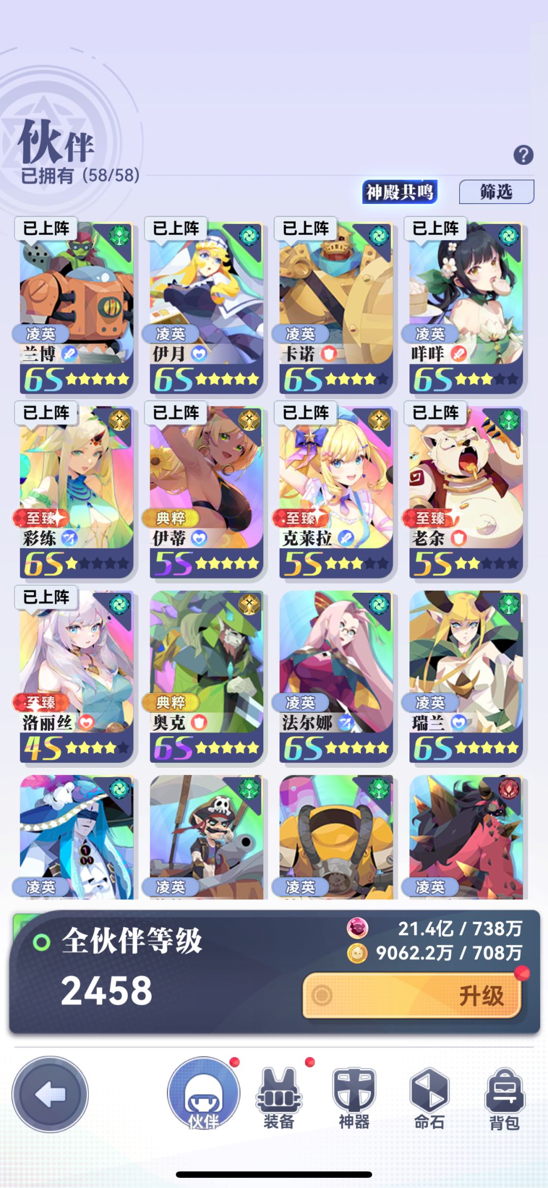 60兆通关,完结撒花 3