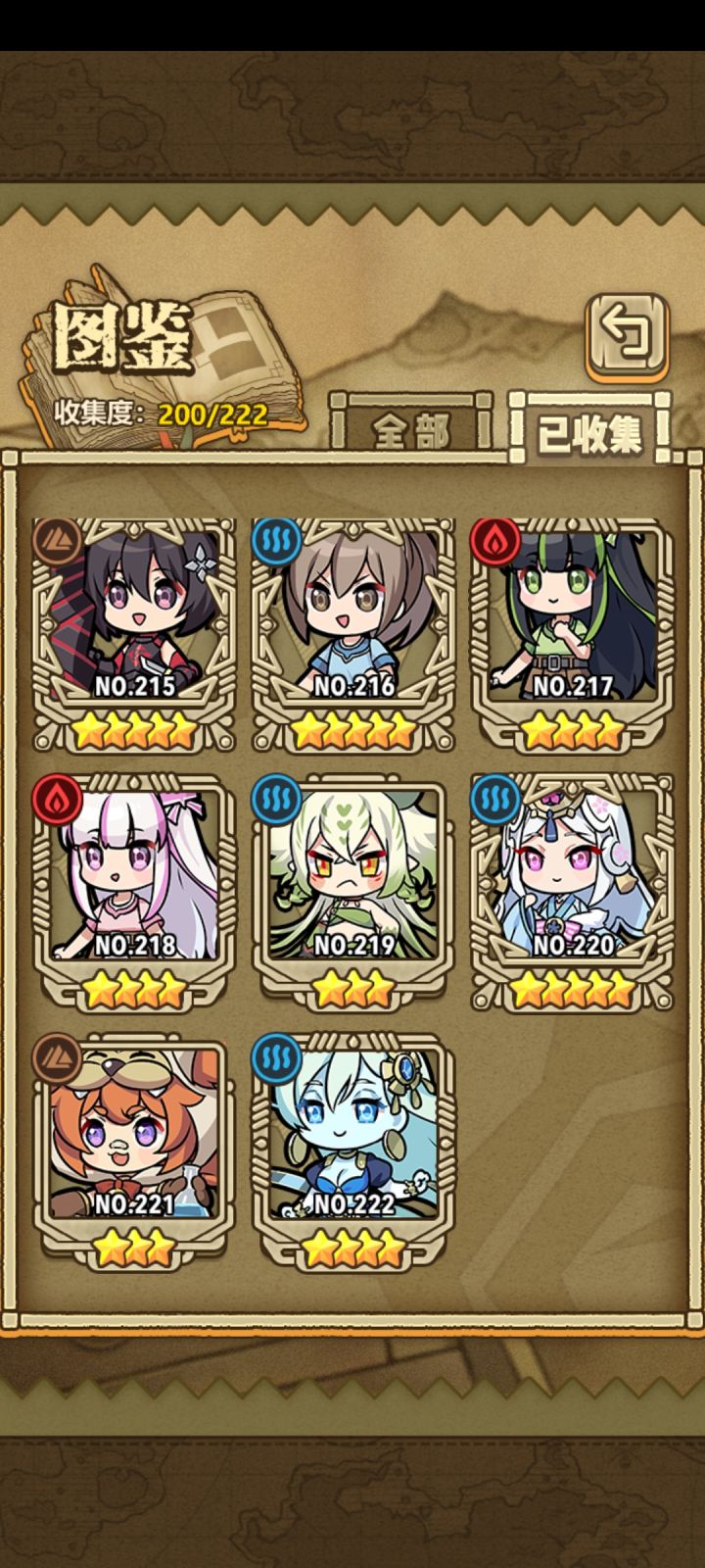 芜湖，图鉴破200了٩(*´◒`*)۶截图