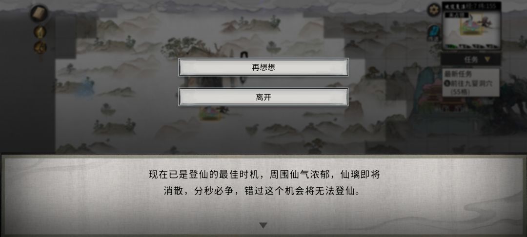 咋不好登仙了? 1