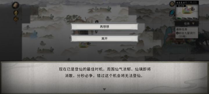 咋不好登仙了？截图