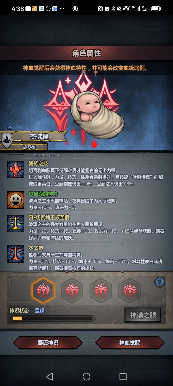 这是不是就基本算纯血切瓦神子的巅峰了截图