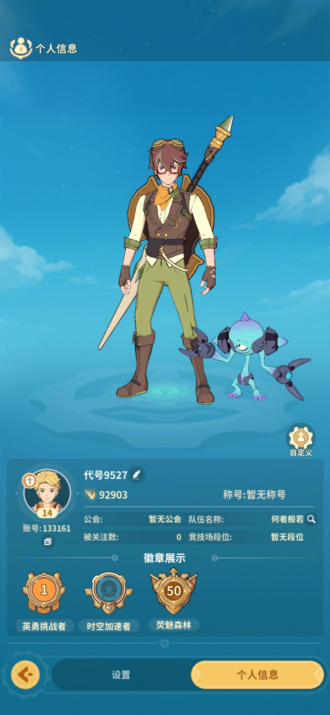 固定队有没 T 1